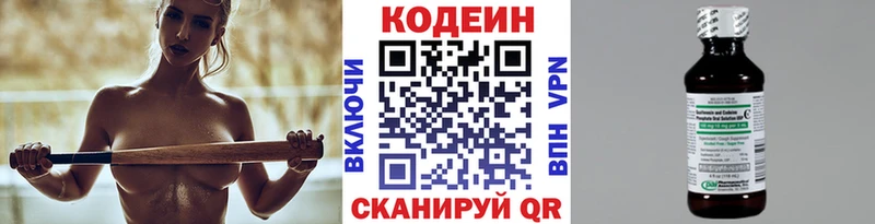 наркошоп  Кирсанов  Кодеин напиток Lean (лин) 