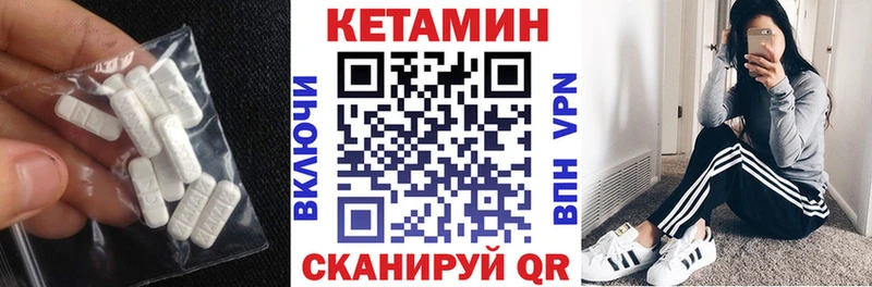 купить наркотик  Кирсанов  Кетамин VHQ 
