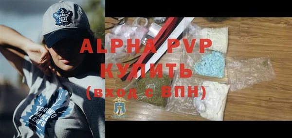 альфа пвп Балабаново