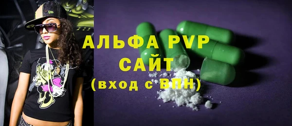 альфа пвп Балабаново