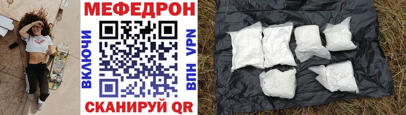 Мефедрон 4 MMC  цена наркотик  Кирсанов 