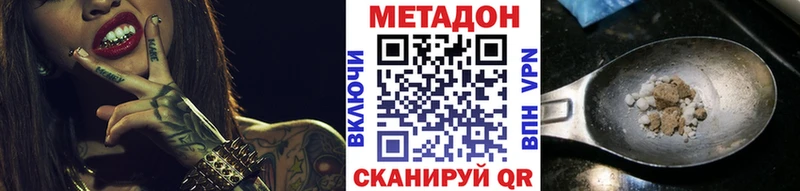 где продают наркотики  Кирсанов  Метадон белоснежный 