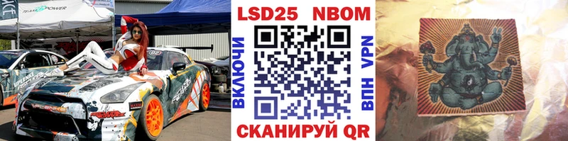 Марки 25I-NBOMe 1,5мг  Кирсанов 